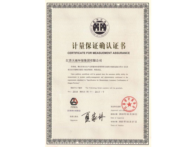 Measurement Assurance Confirmation Certificate