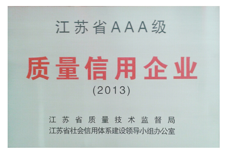 Jiangsu Province AAA Quality Credit Enterprise 2013