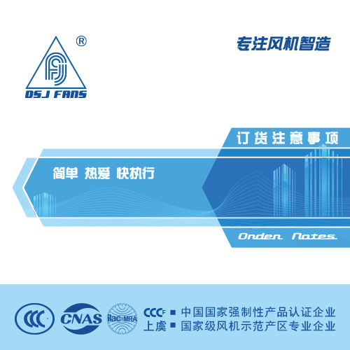 订货注意事项