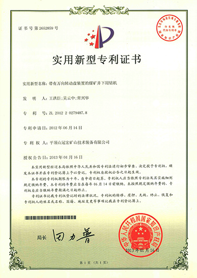 专利9