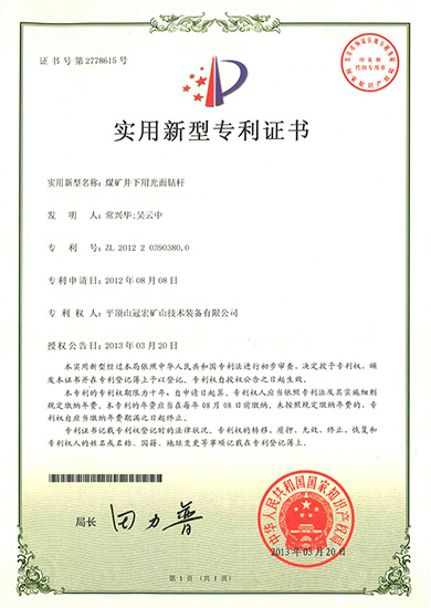专利2