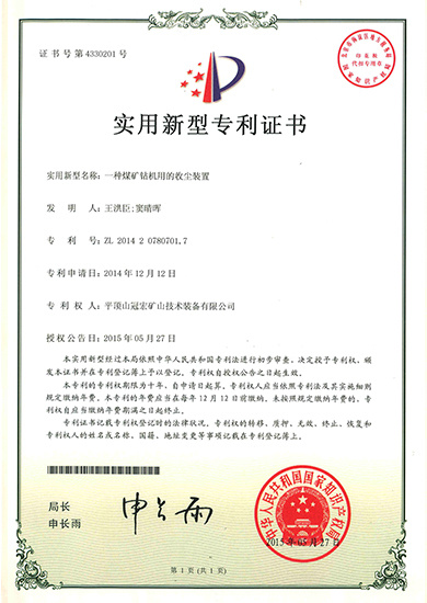 专利6