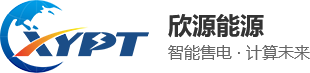 欣源能源""