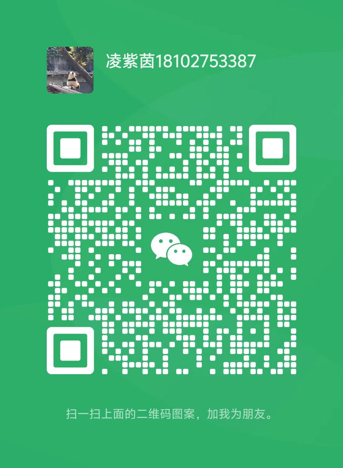 小凌