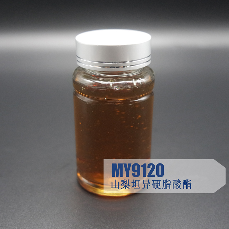 MY9120   山梨坦異硬脂酸酯