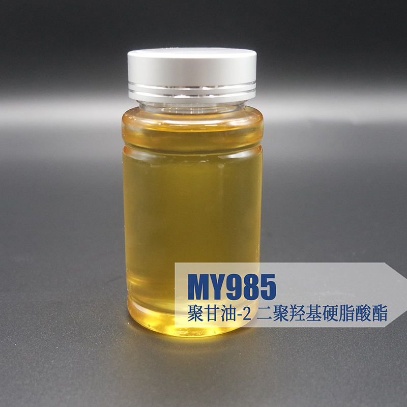 MY985   聚甘油-2 二聚羥基硬脂酸酯