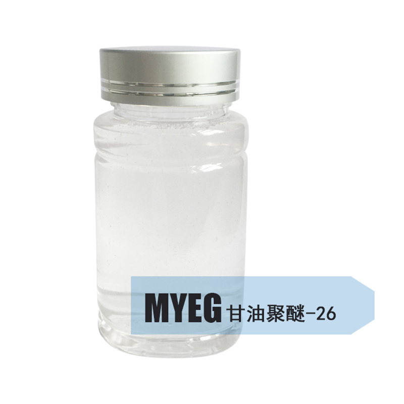 MYEG-26  甘油聚醚