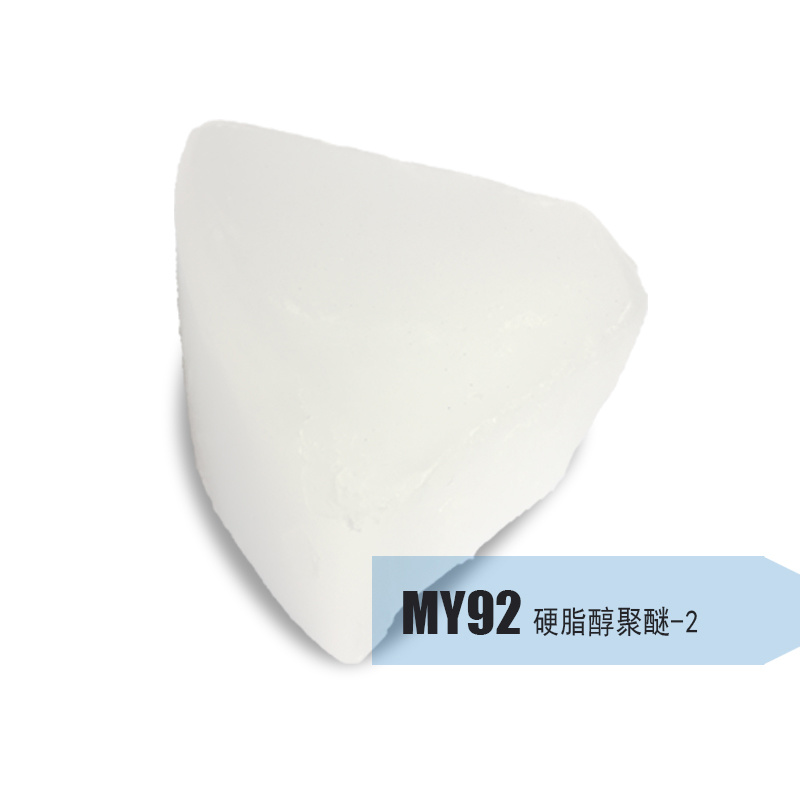 MY92-B 硬脂醇聚醚-2