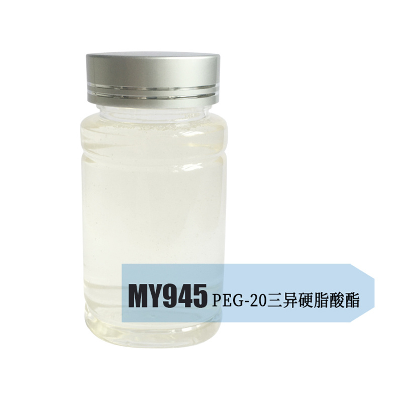 MY945   PEG-20 甘油三異硬脂酸酯