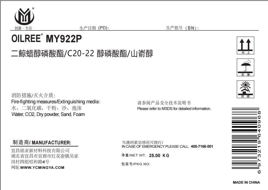 OILREE? MY922P