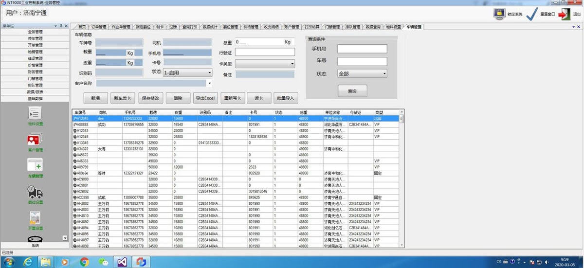 门禁管理模块