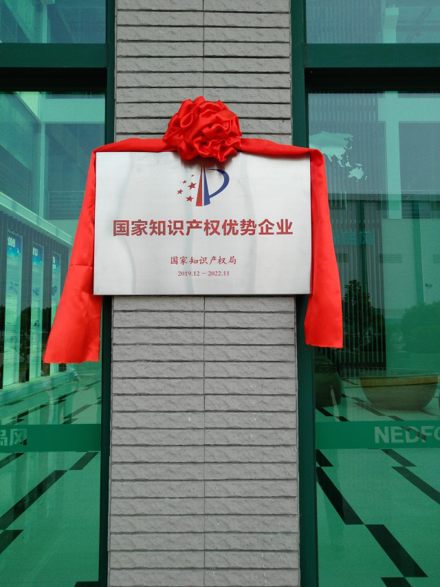 Two enterprises in our city are pleased to hang the plaque of "National Intellectual Property Advantage Enterprise"