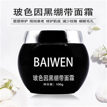 玻色因黑繃帶面霜