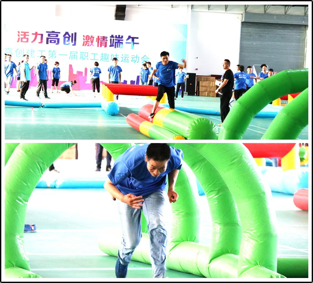 高创建工第一届职工趣味运动会圆满落幕