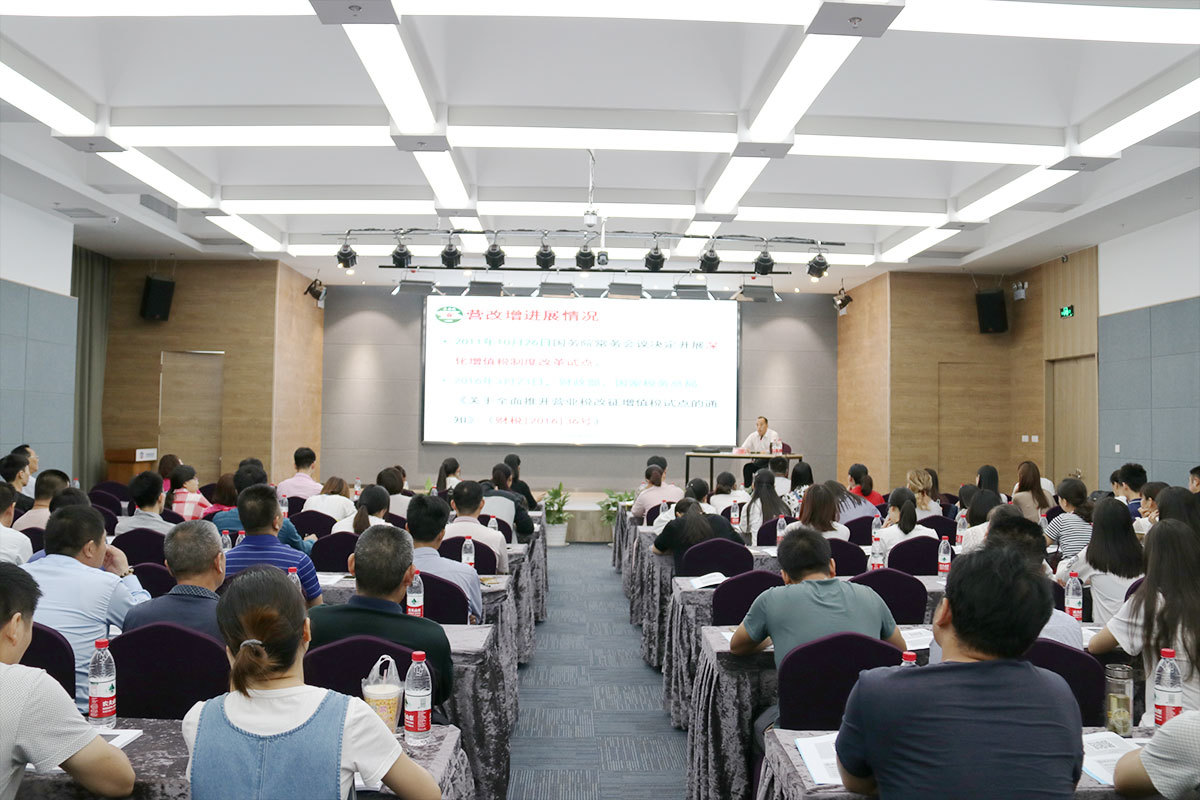 我公司开展建筑业“营改增”政策课程培训