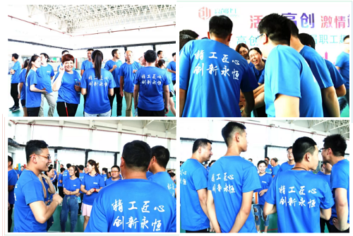 高创建工第一届职工趣味运动会圆满落幕