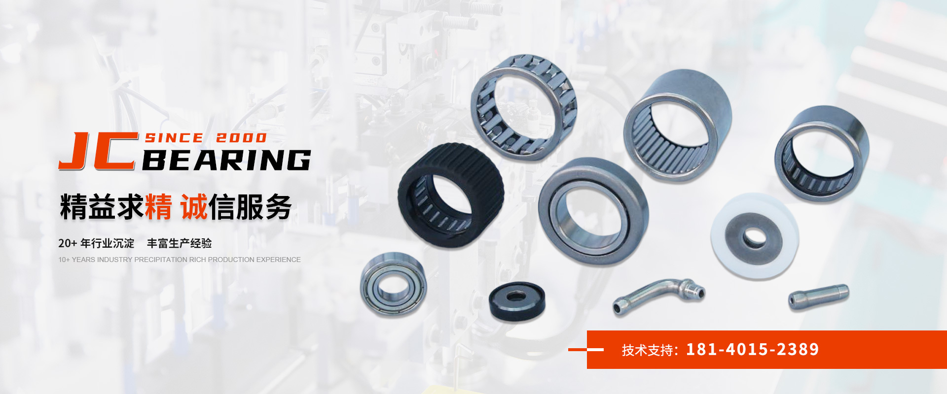 成都西部精誠(chéng)軸承制造有限公司
