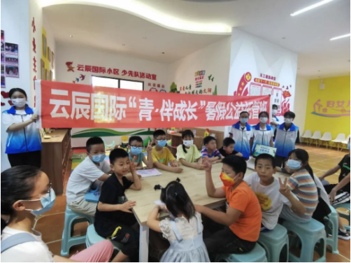 云辰置業