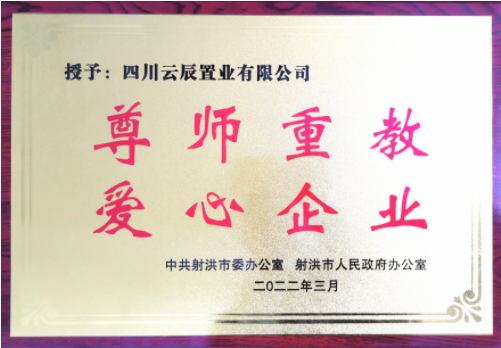 云辰置業(yè)