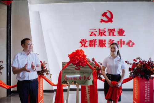 云辰置業