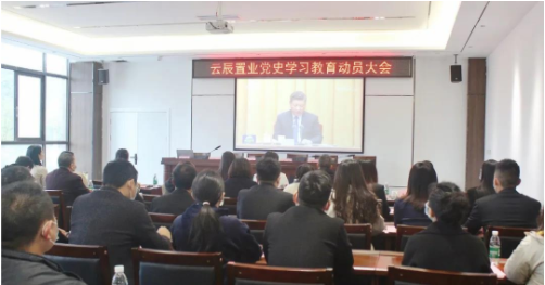 云辰置業