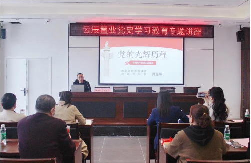 云辰置業