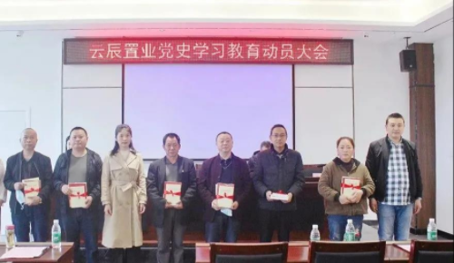云辰置業