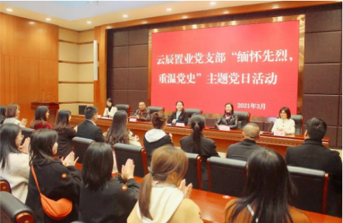 云辰置業