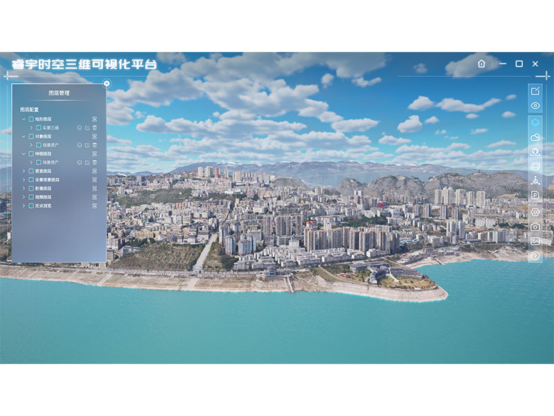 實景三維方案評審系統(tǒng)