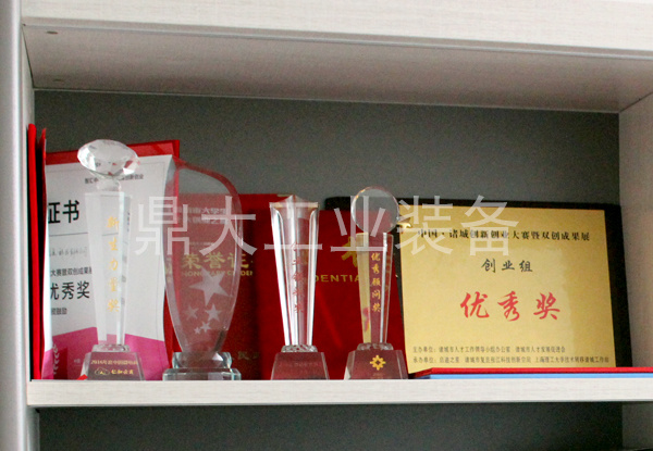 公司榮譽(yù)