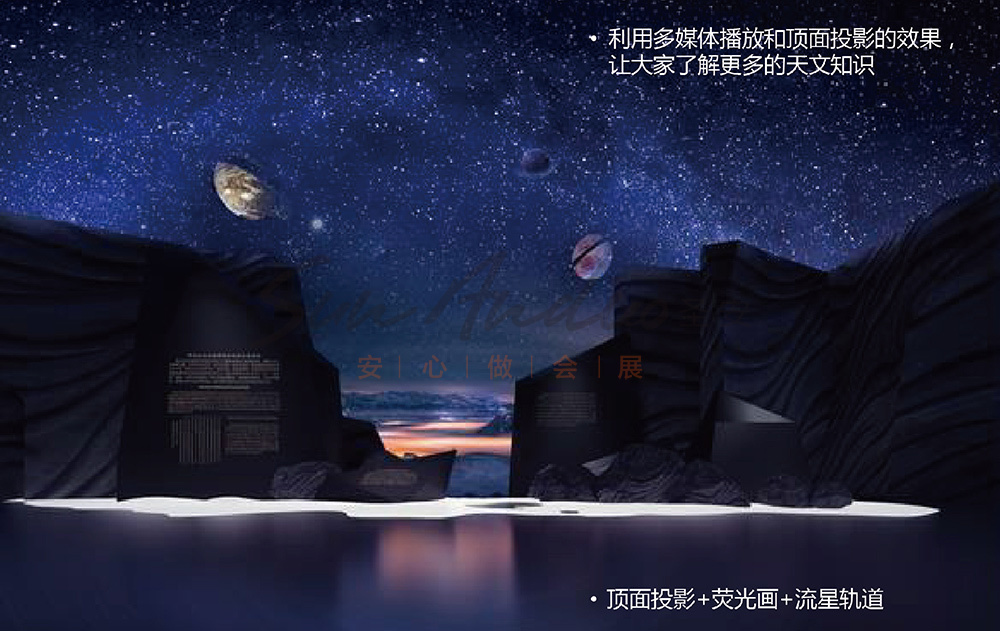 阿爾山博物館