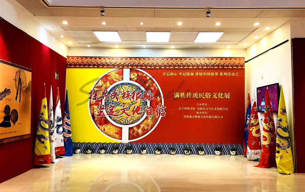 ”探尋民族根脈 堅定文化自信“滿族傳統民俗文化展