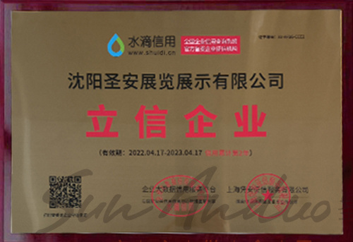 立信企業