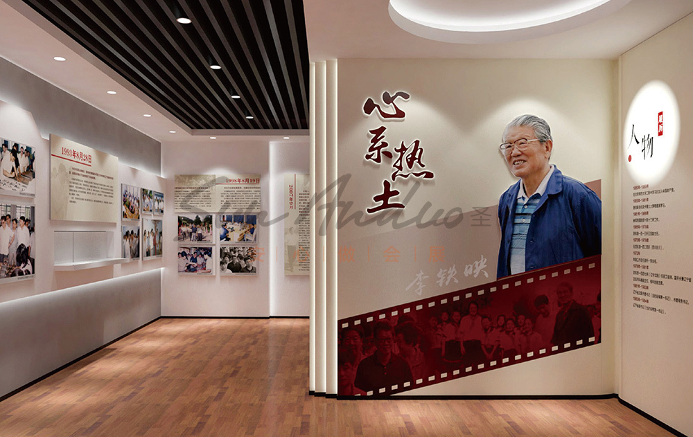 中國海城市委李鐵映紀念館