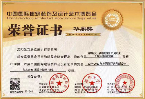 華鼎獎證書