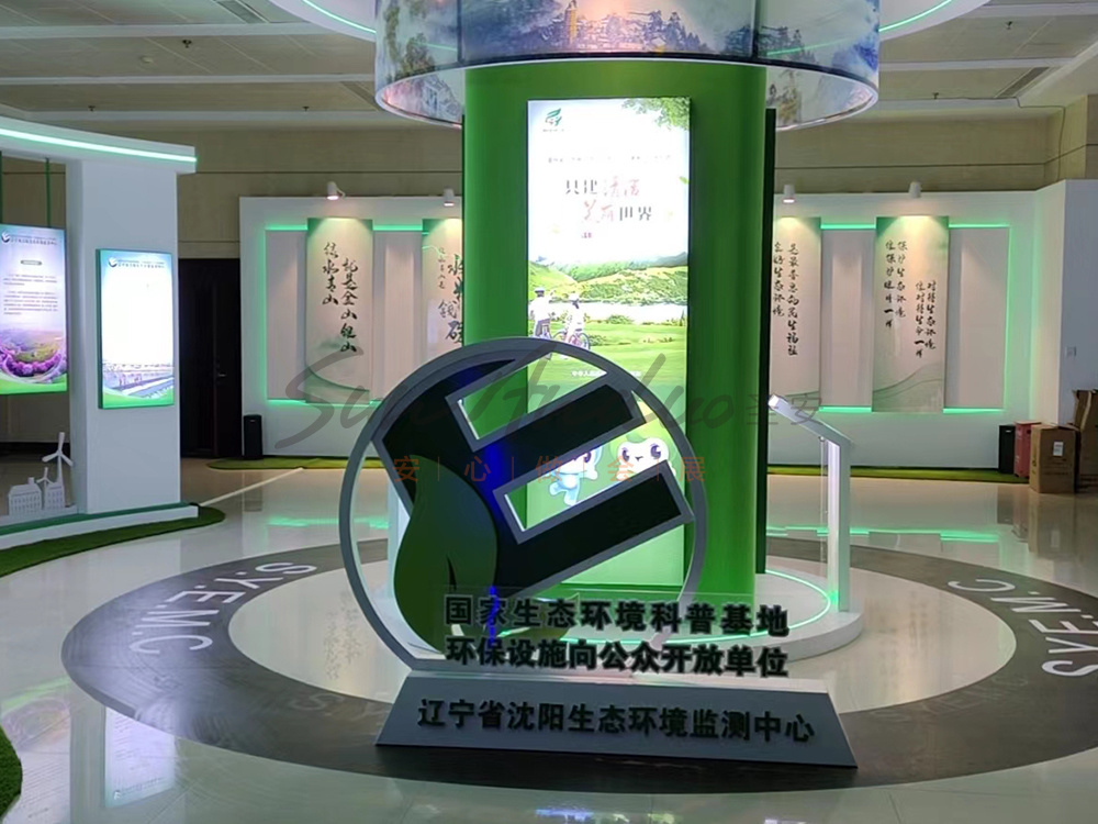 遼寧省沈陽生態環境監測中心
