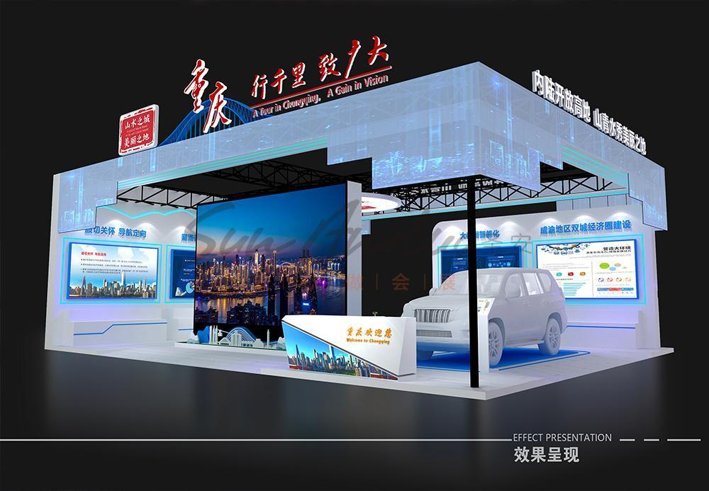 2020東北亞重慶展團