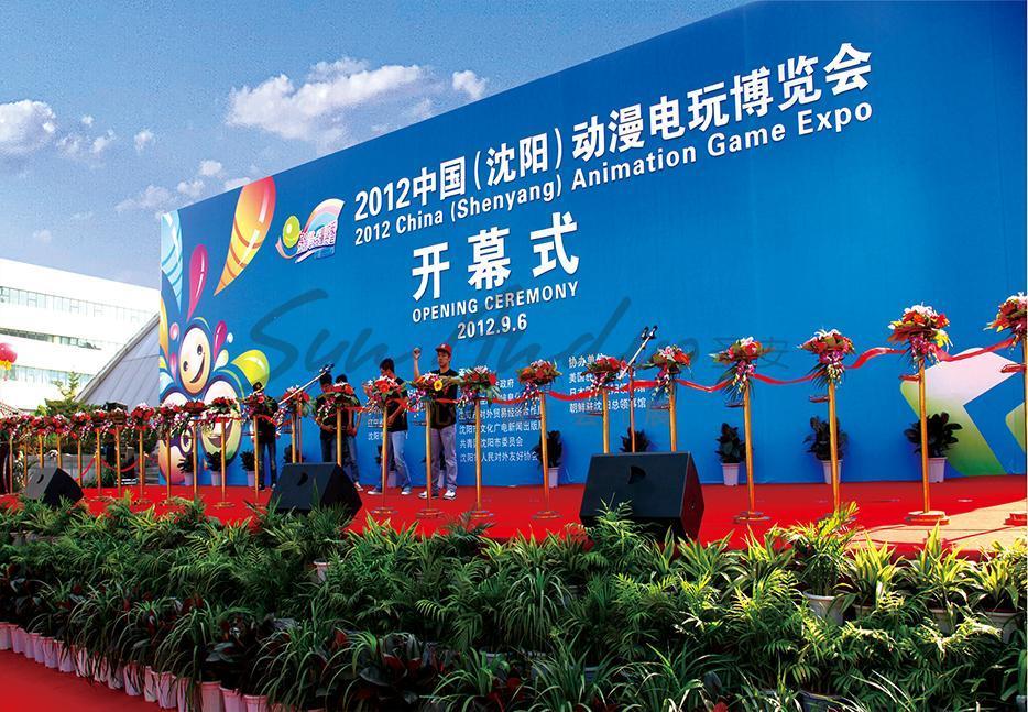 2012中國（沈陽）動漫電玩博覽會