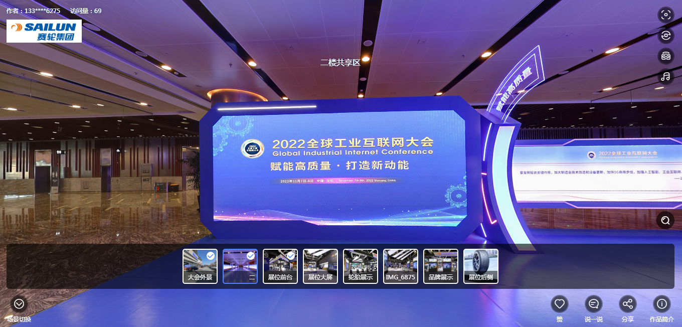 賽輪集團(tuán)