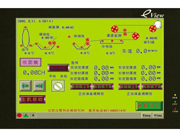 卷材厚度測控器