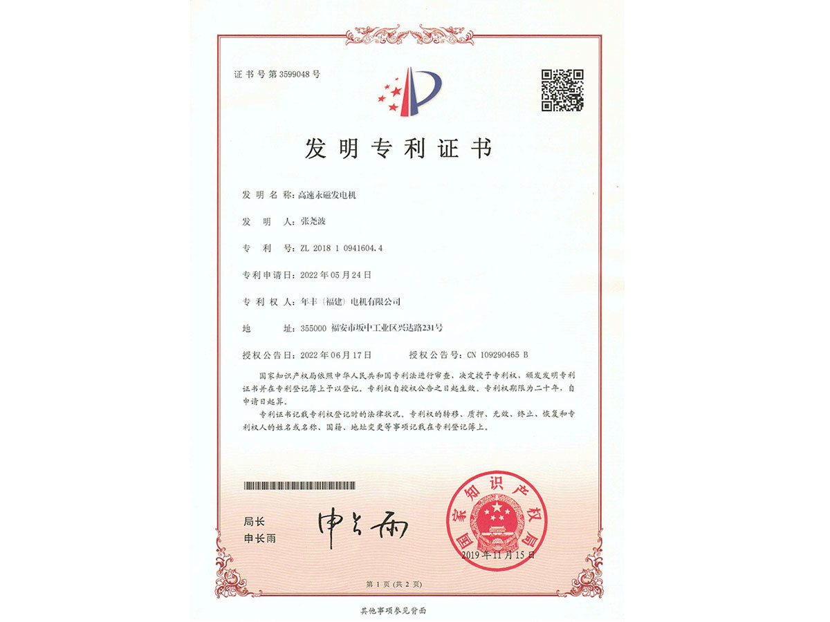 专利