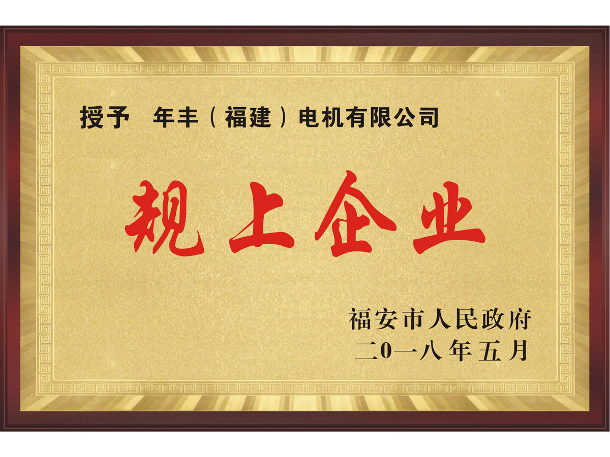 受监管企业