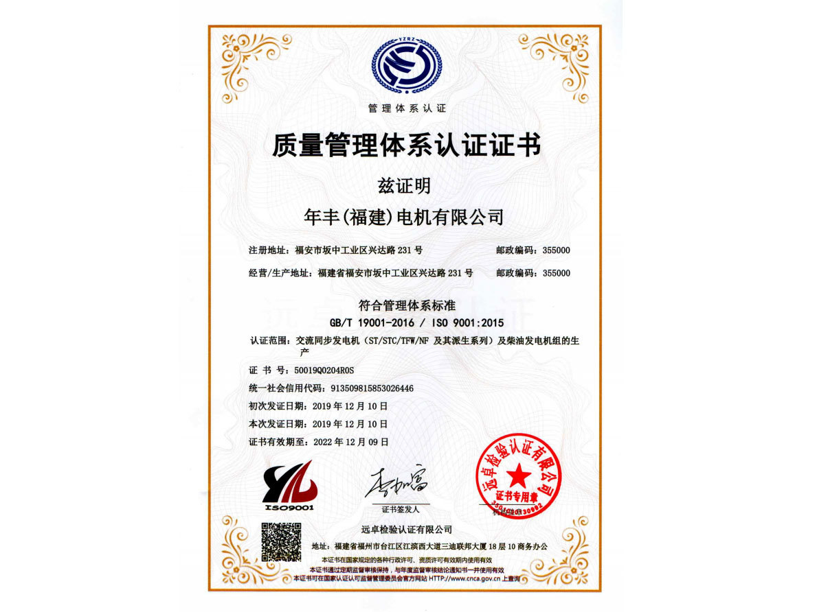 ISO 9001 2015Cn