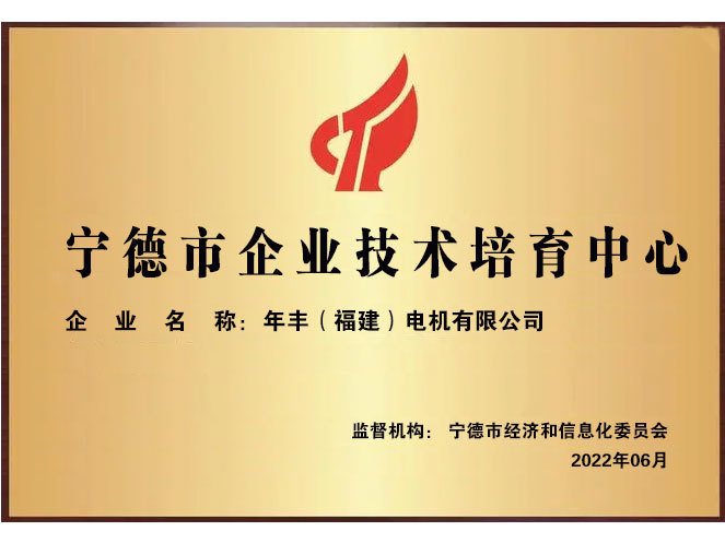 培育中心