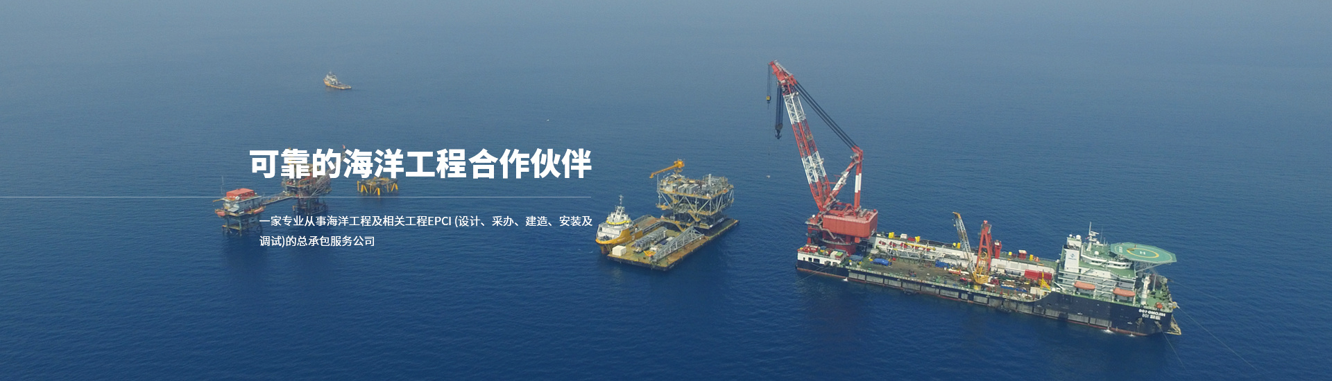 海隆石油海洋工程有限公司