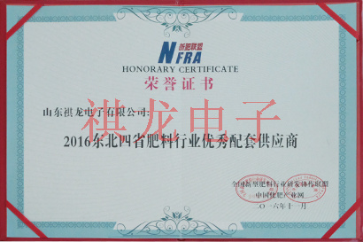 東北四省肥料行業(yè)優(yōu)秀配套供應(yīng)商