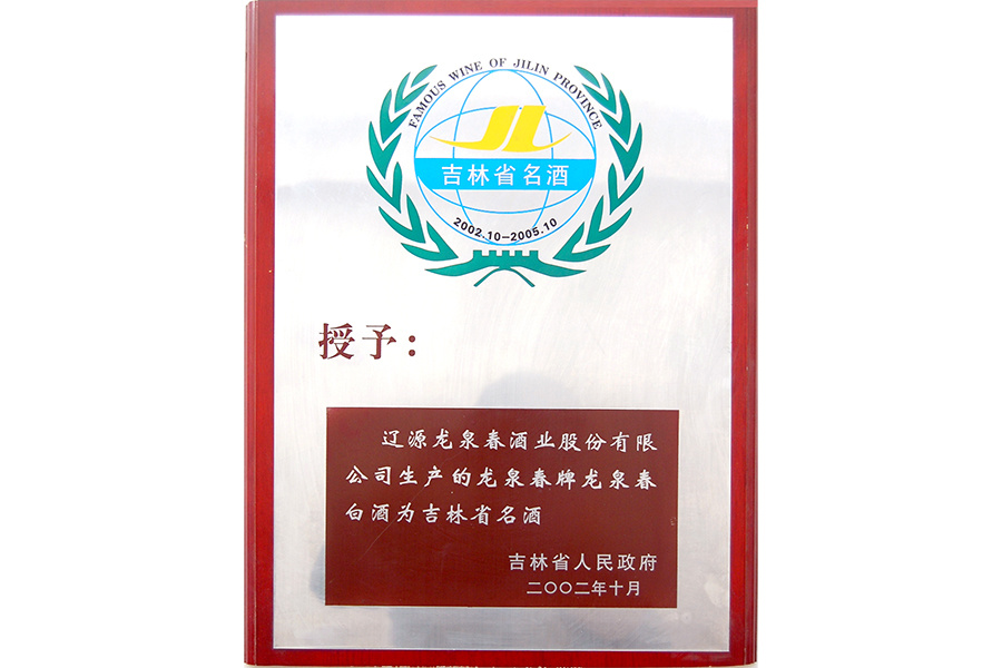 企業榮譽