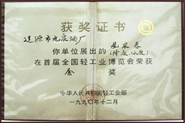 資質(zhì)榮譽(yù)