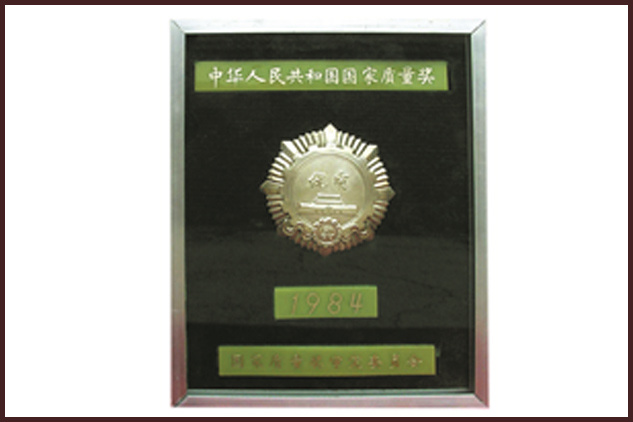 資質(zhì)榮譽(yù)