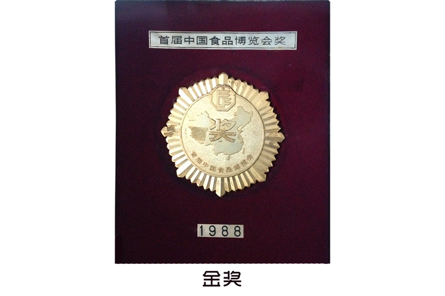 企業榮譽